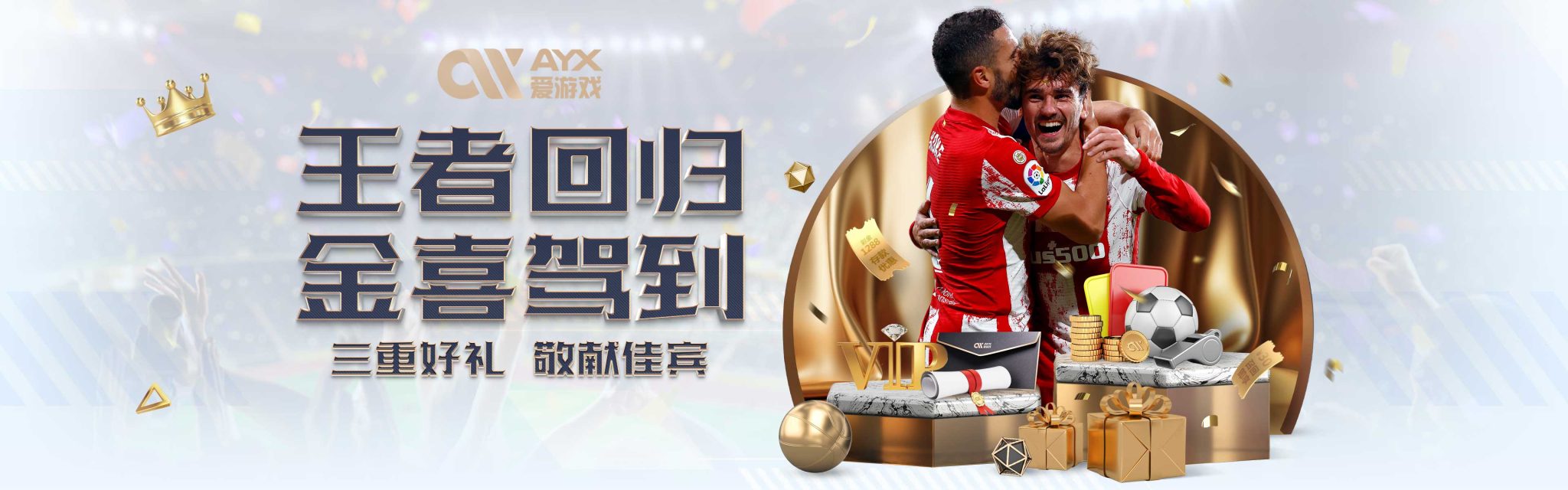 来的世界杯